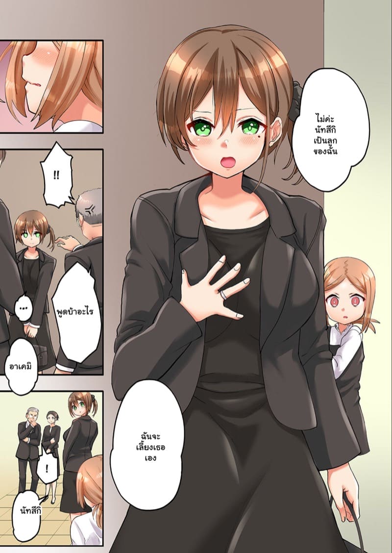 เจอเธอที่คลับ โดนจับเข้าบ้าน 5 ภาพ 3