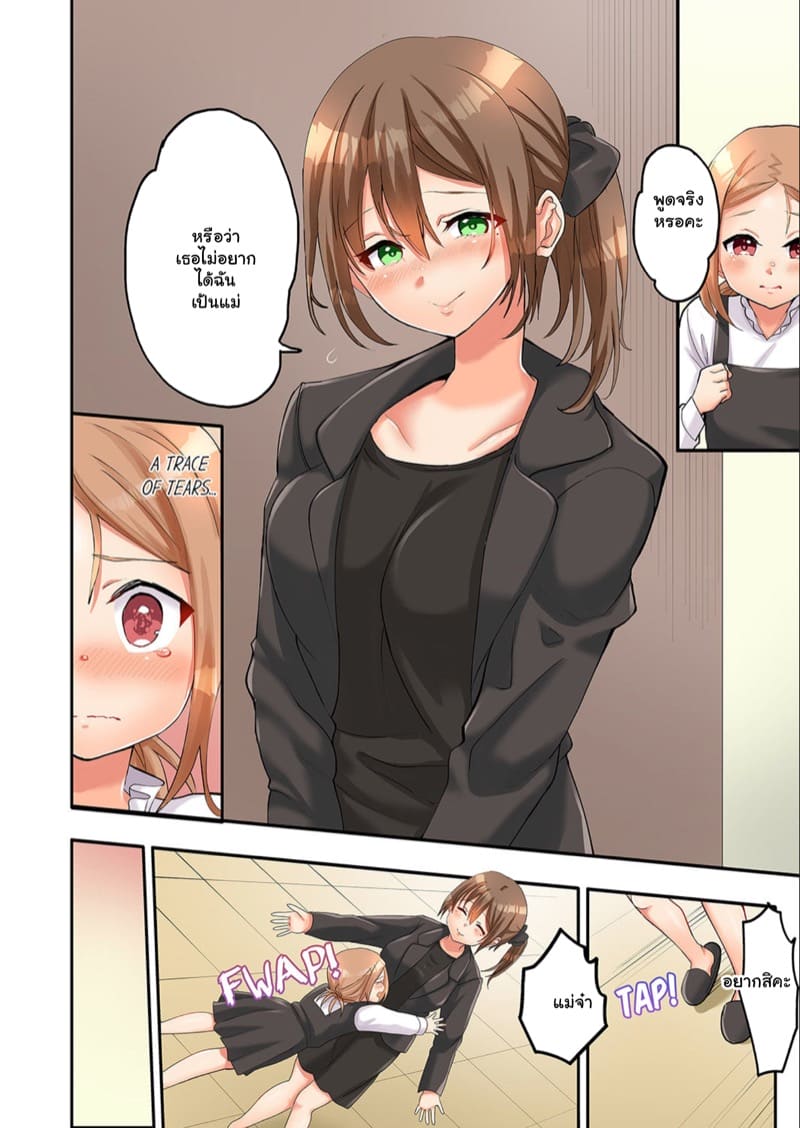 เจอเธอที่คลับ โดนจับเข้าบ้าน 5 ภาพ 4