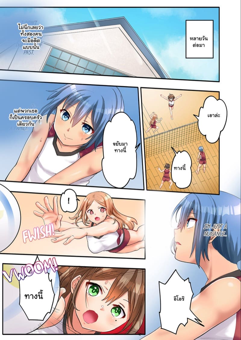 เจอเธอที่คลับ โดนจับเข้าบ้าน 5 ภาพ 5