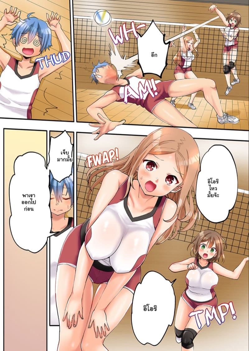 เจอเธอที่คลับ โดนจับเข้าบ้าน 5 ภาพ 6