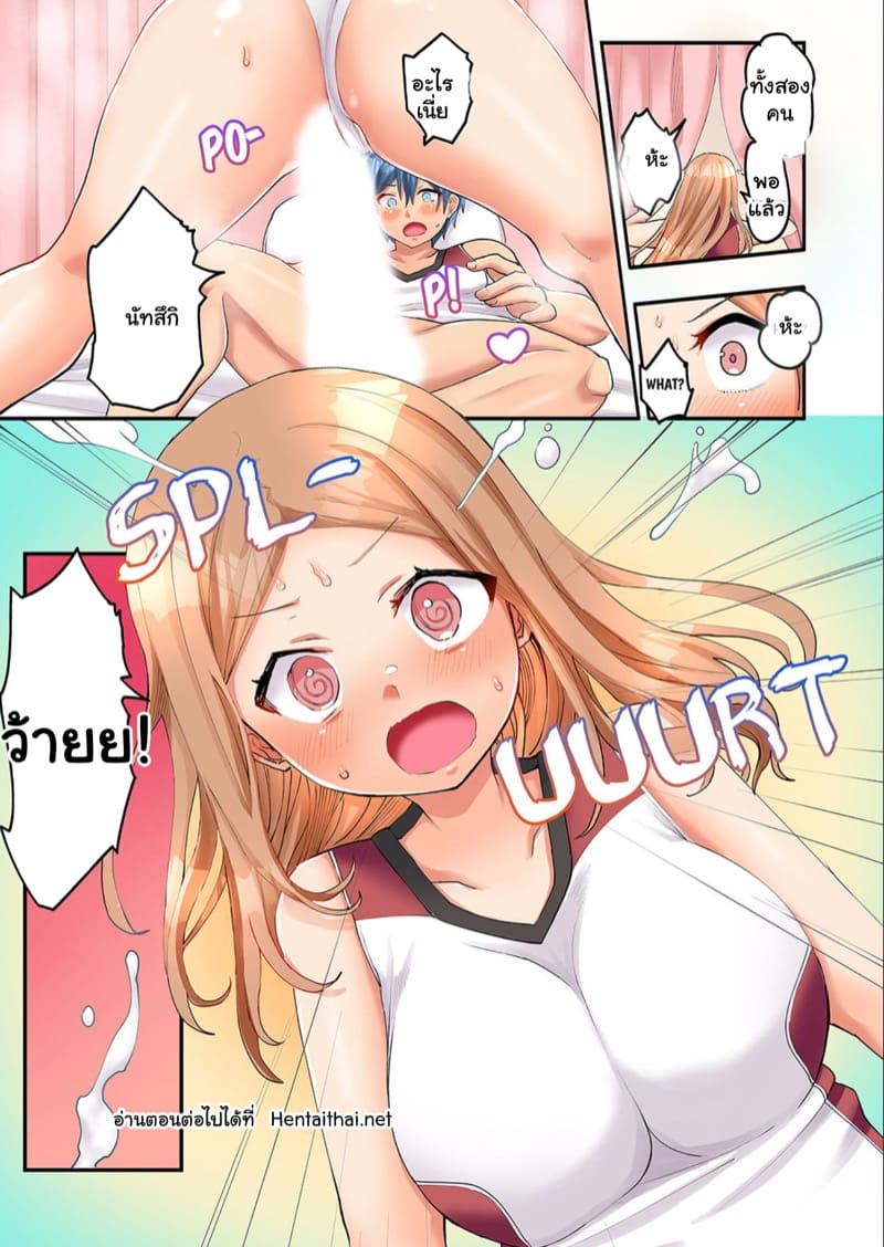 เจอเธอที่คลับ โดนจับเข้าบ้าน 5 ภาพ 24