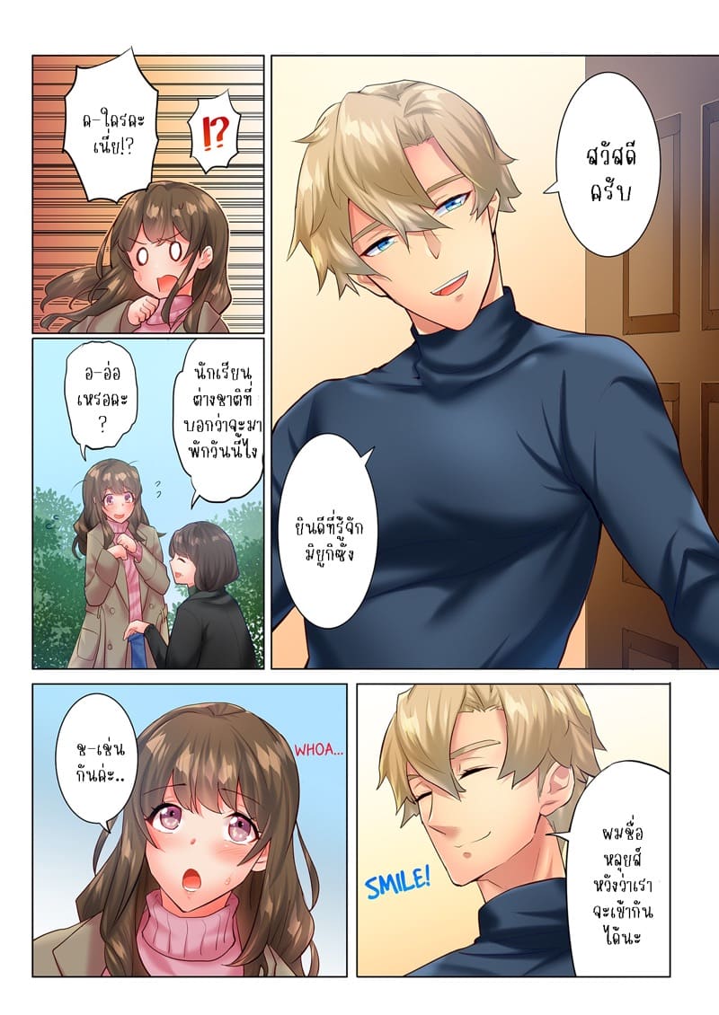 ความสัมพันธ์ที่ปฏิเสธไม่ได้ 1 ภาพ 3