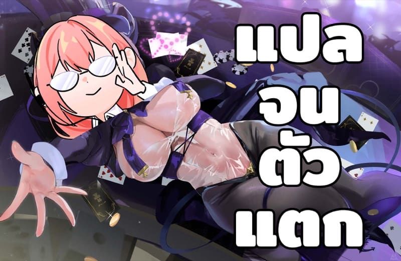 หน้าที่ของมิโกะ ภาพ 10