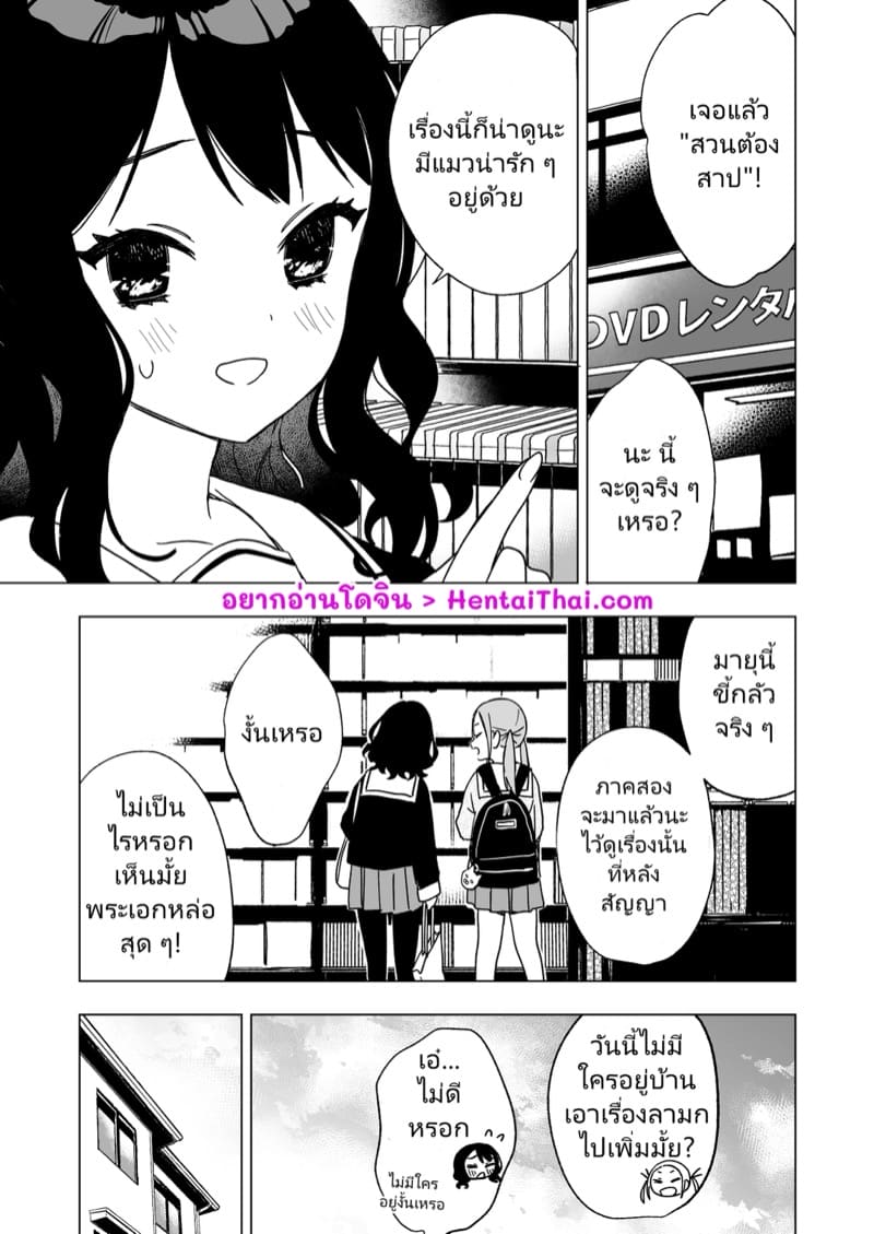 กลัวผีไม่ทันหาย พี่ชายเพื่อนก็โผล่มา ภาพ 2