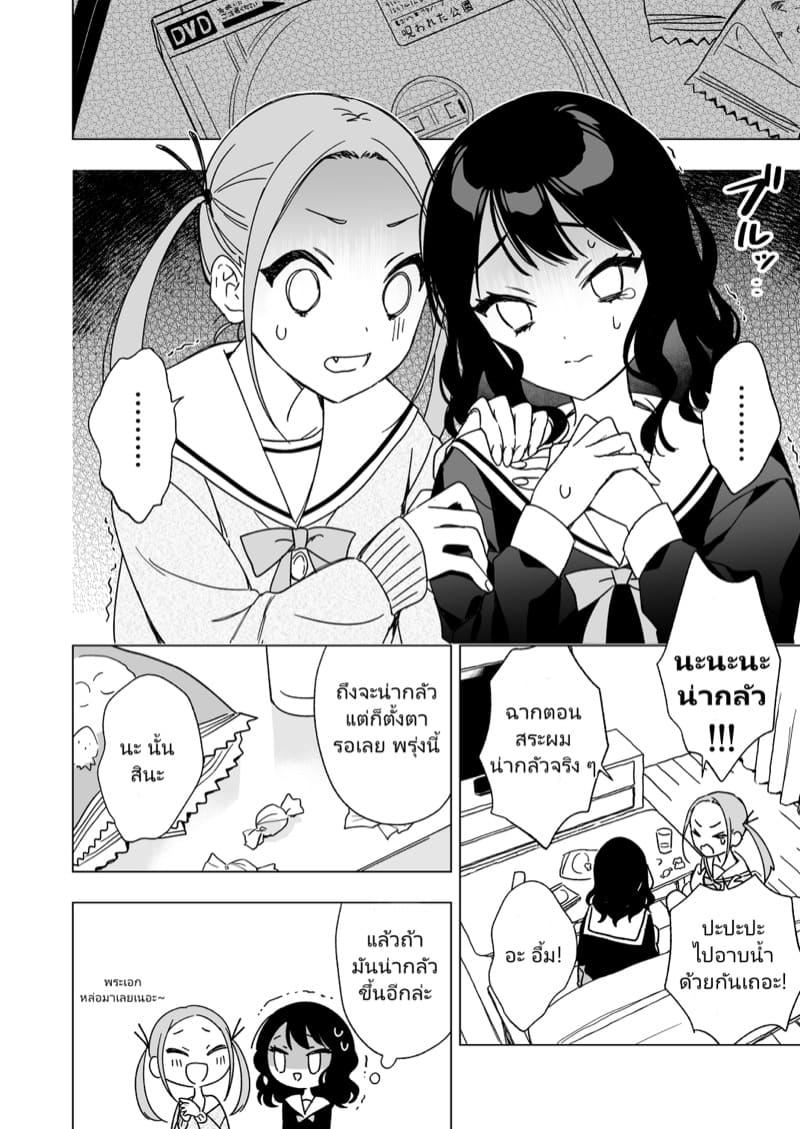 กลัวผีไม่ทันหาย พี่ชายเพื่อนก็โผล่มา ภาพ 3