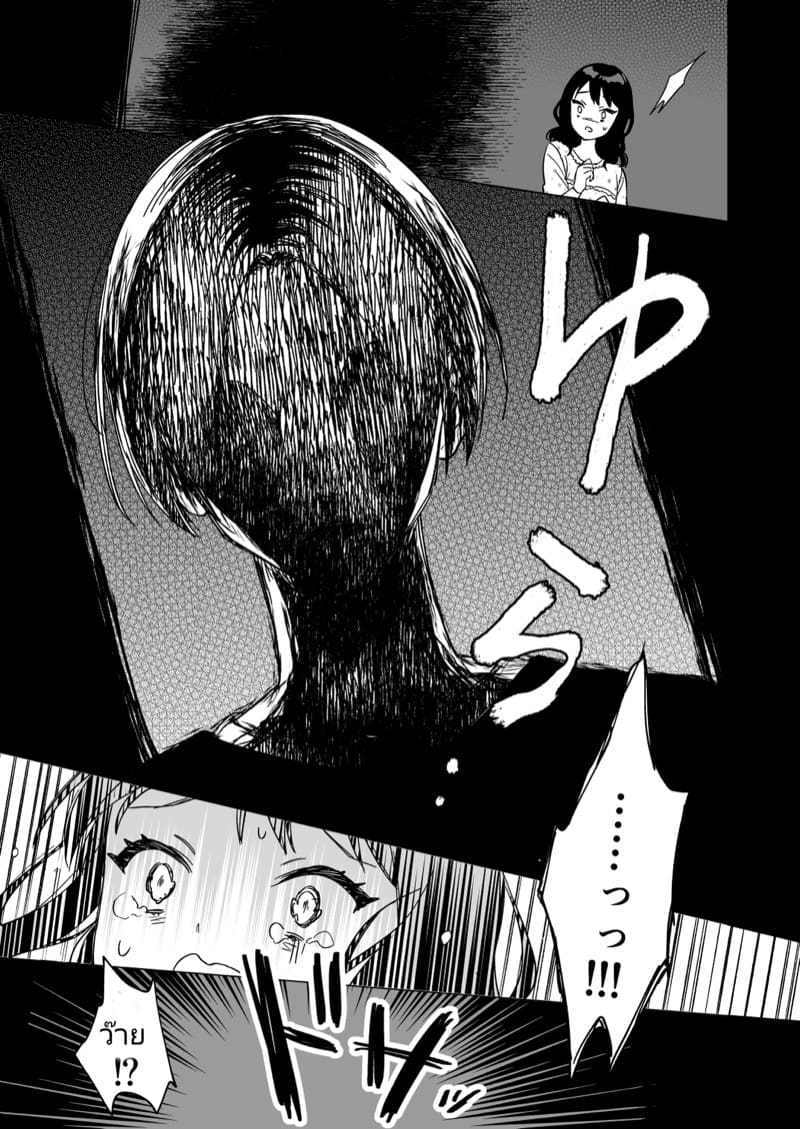 กลัวผีไม่ทันหาย พี่ชายเพื่อนก็โผล่มา ภาพ 8