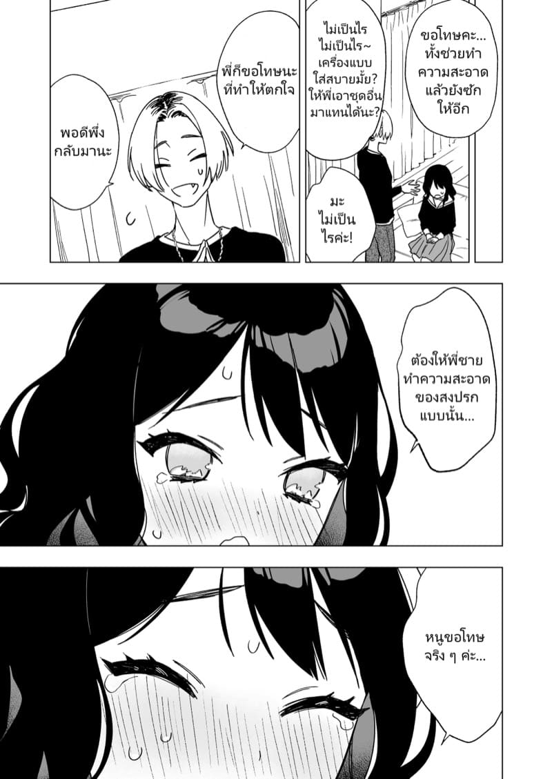 กลัวผีไม่ทันหาย พี่ชายเพื่อนก็โผล่มา ภาพ 10