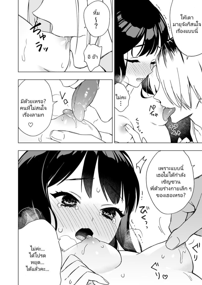 กลัวผีไม่ทันหาย พี่ชายเพื่อนก็โผล่มา ภาพ 15