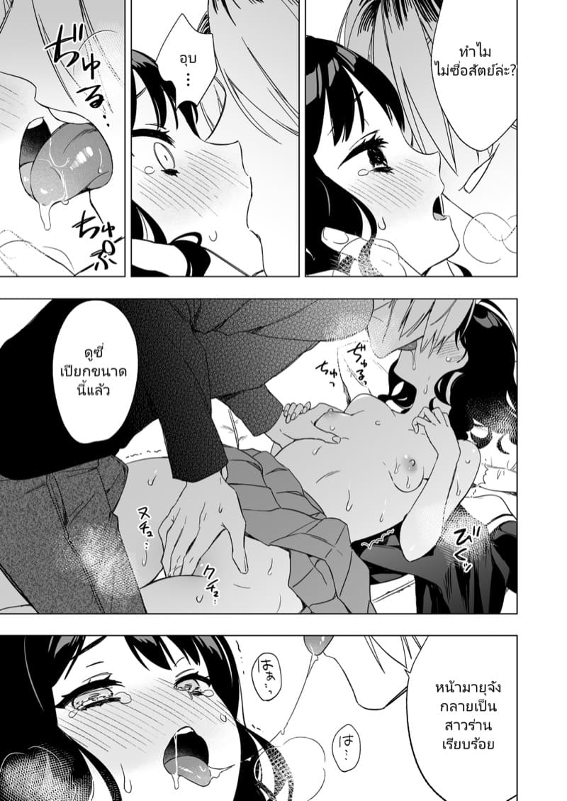 กลัวผีไม่ทันหาย พี่ชายเพื่อนก็โผล่มา ภาพ 16