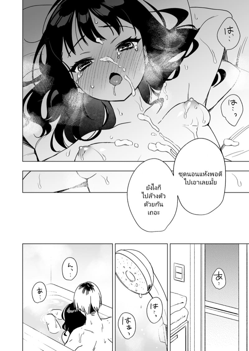 กลัวผีไม่ทันหาย พี่ชายเพื่อนก็โผล่มา ภาพ 25