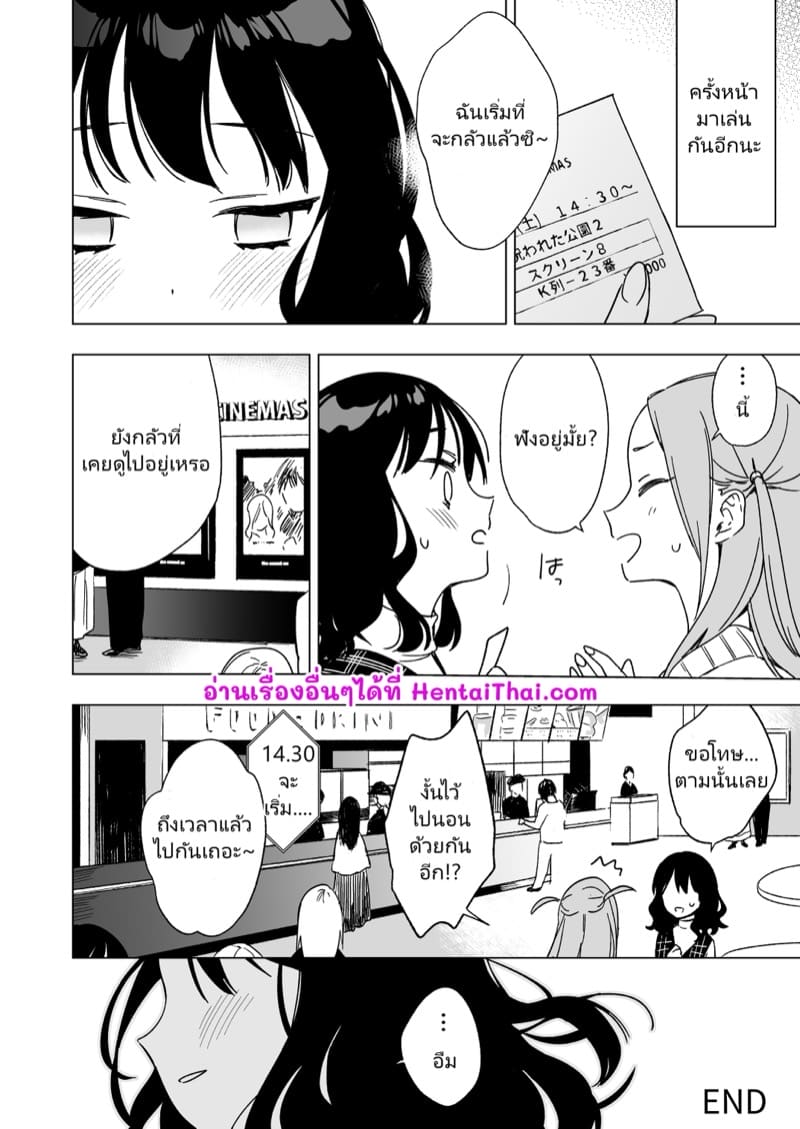 กลัวผีไม่ทันหาย พี่ชายเพื่อนก็โผล่มา ภาพ 41