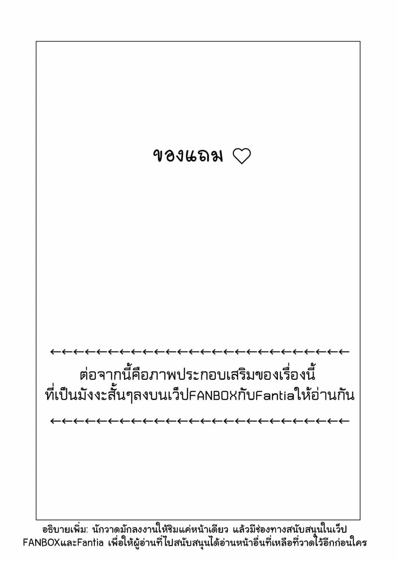 ผู้กล้ากับเจ้าหญิงและท่านแม่!? ภาพ 36