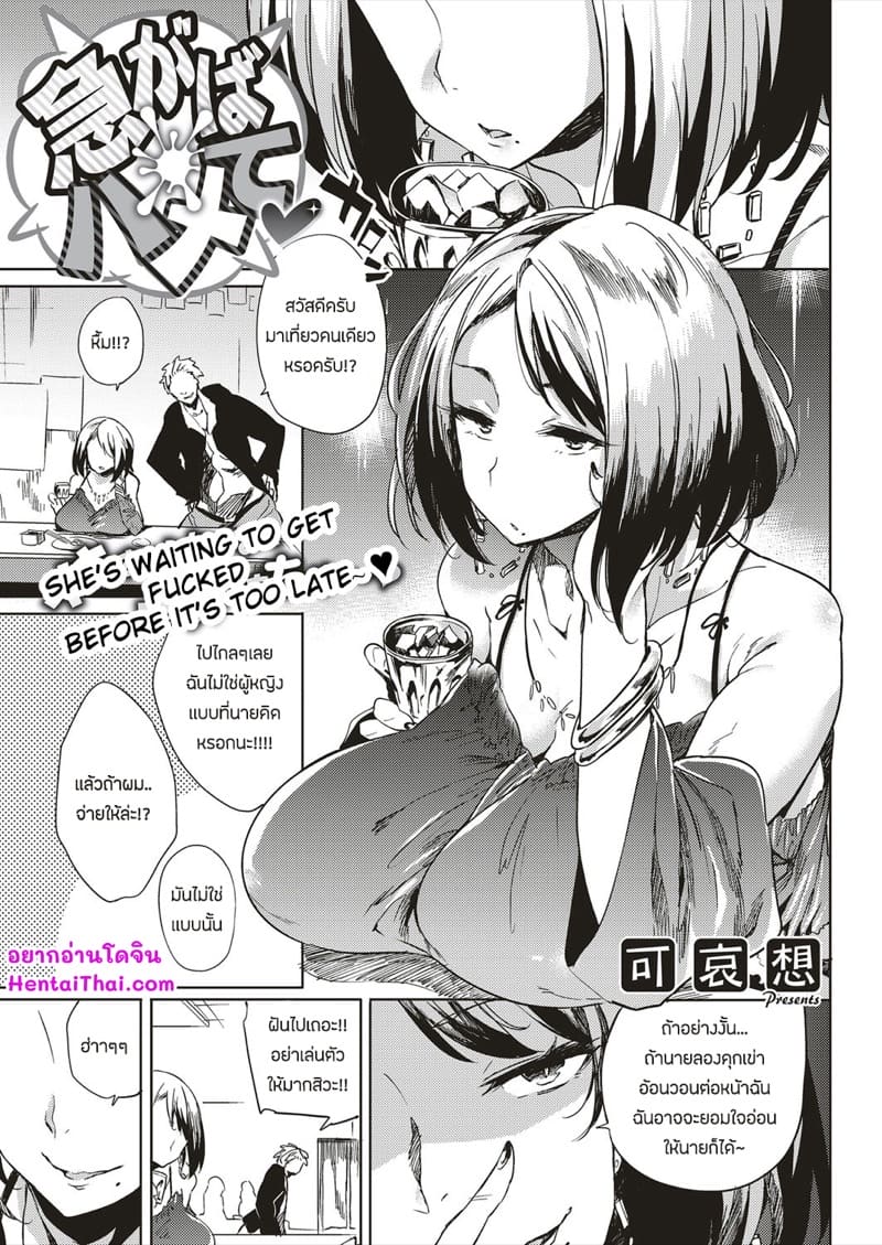 เเก้ปัญหาให้สาวเเก่
