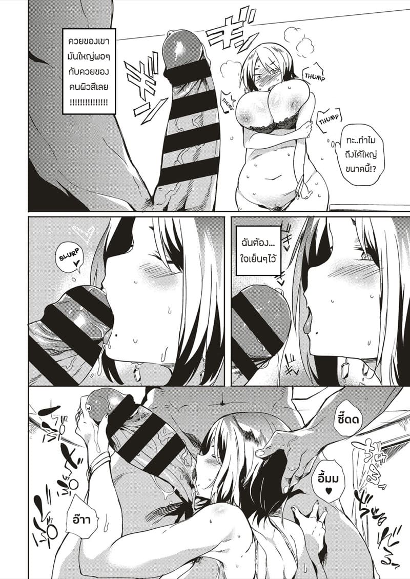 เเก้ปัญหาให้สาวเเก่ ภาพ 5