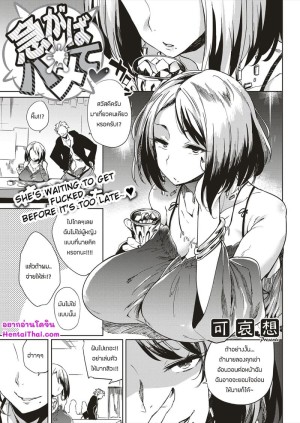 โดจิน เเก้ปัญหาให้สาวเเก่ แนว bbw แปลไทย