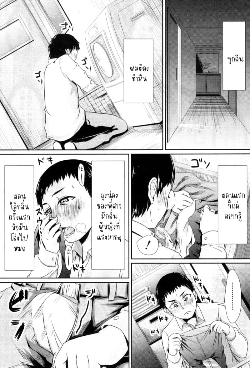 ถุงน่องกับพี่สาว ภาพ 2