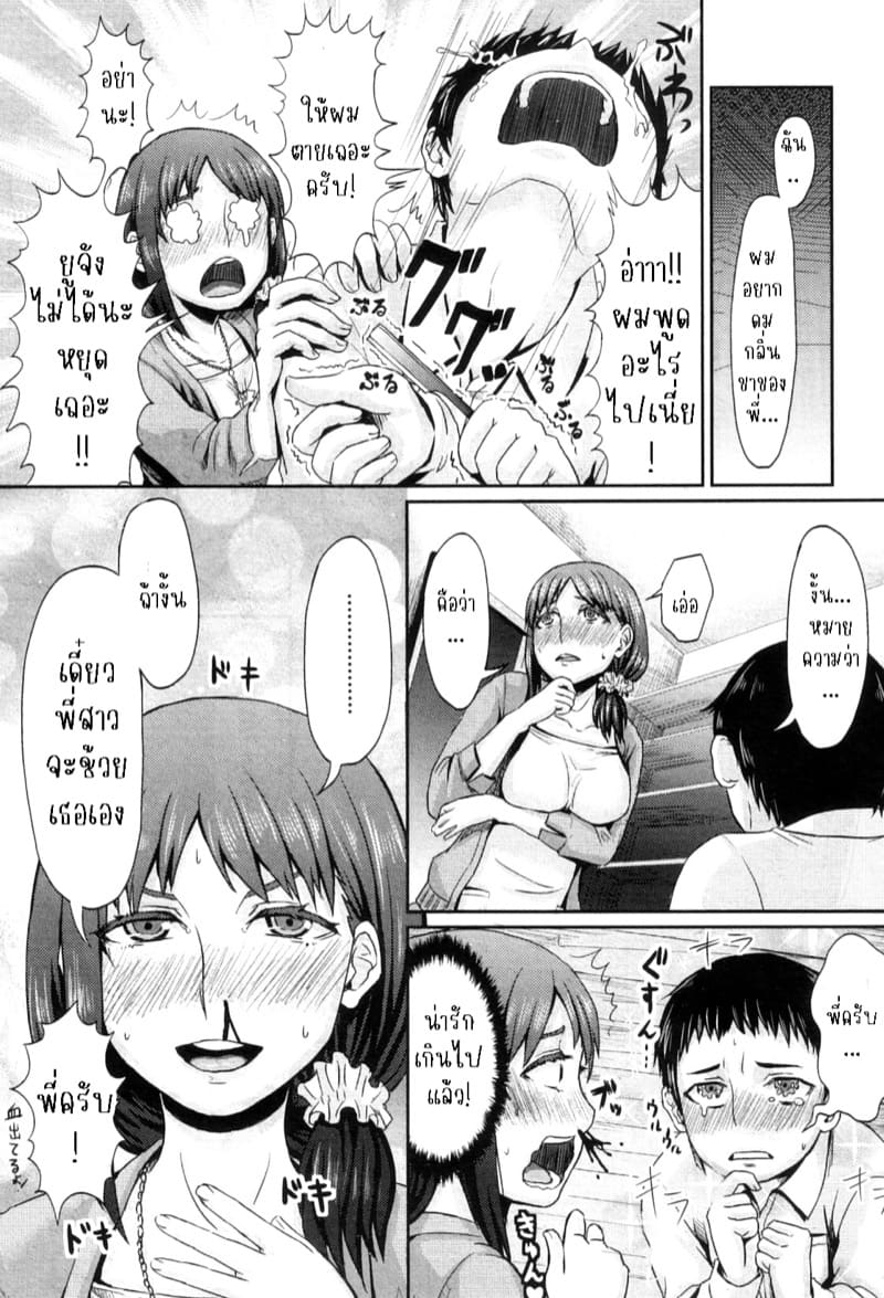 ถุงน่องกับพี่สาว ภาพ 6