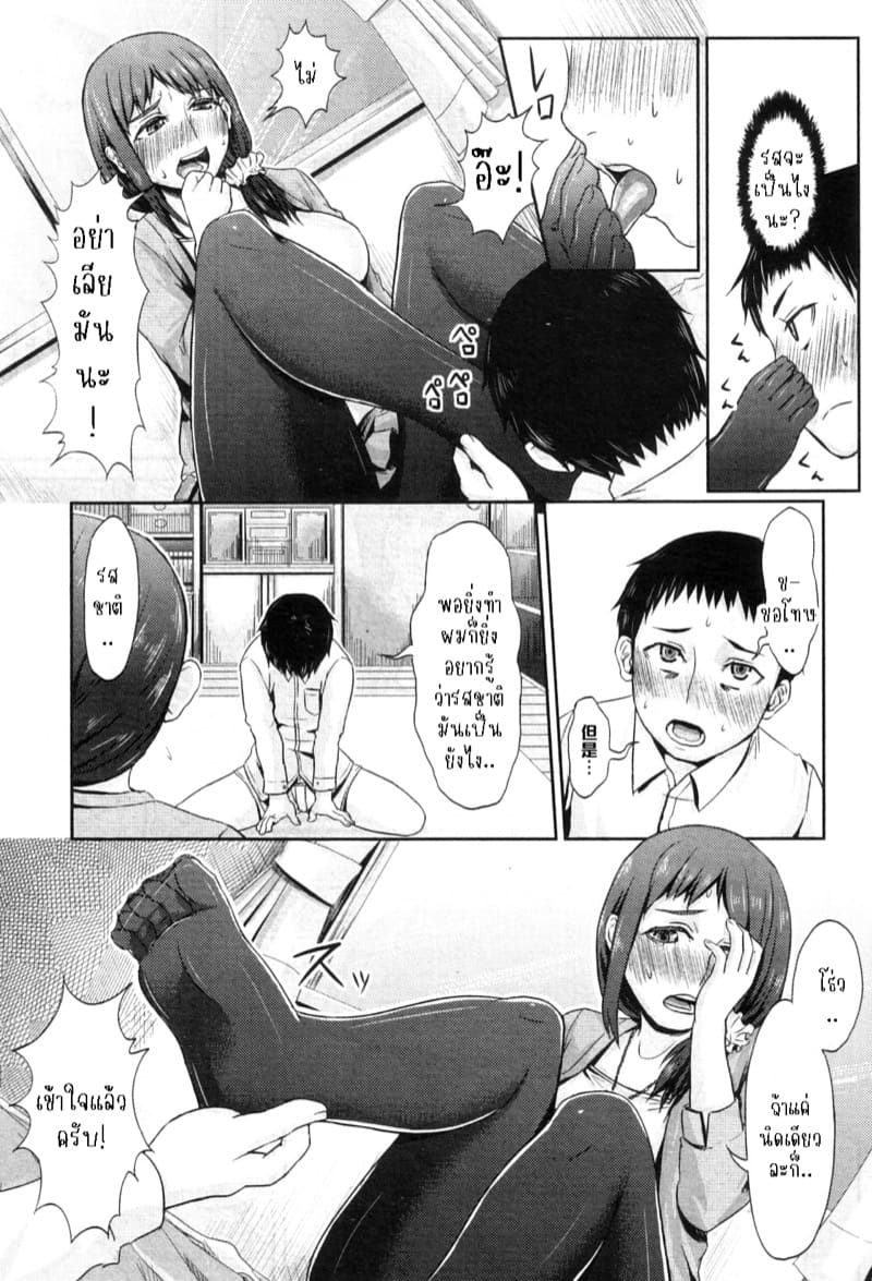 ถุงน่องกับพี่สาว ภาพ 10