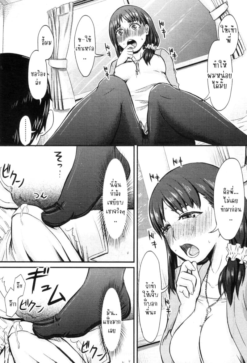 ถุงน่องกับพี่สาว ภาพ 12