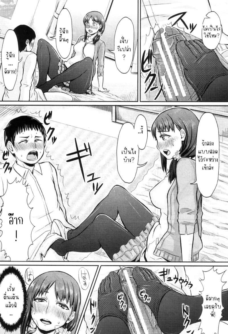 ถุงน่องกับพี่สาว ภาพ 14