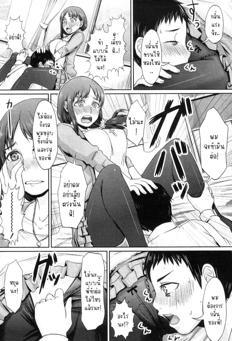 ถุงน่องกับพี่สาว ภาพ 18