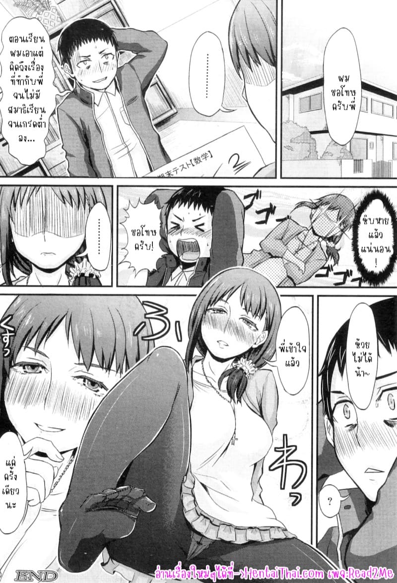 ถุงน่องกับพี่สาว ภาพ 29