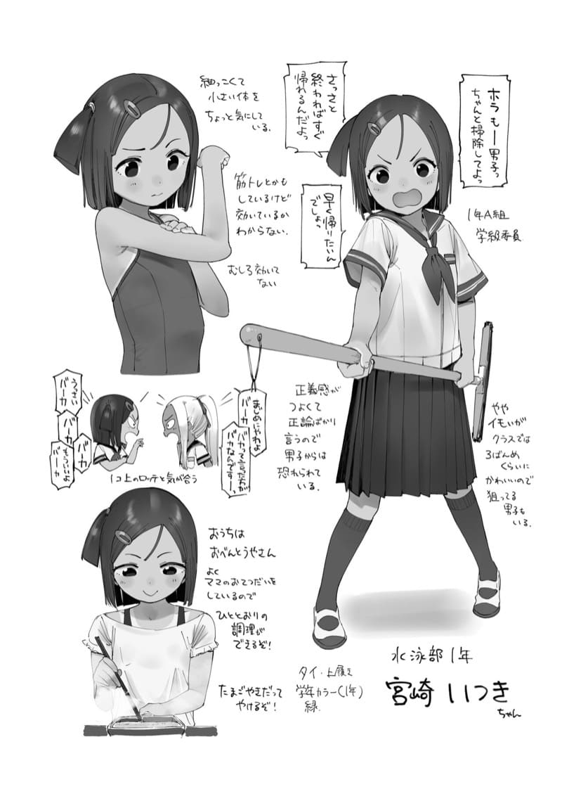 ยัยหนูขี้บ่นกับไอ้หนุ่มว่างงาน ภาพ 32