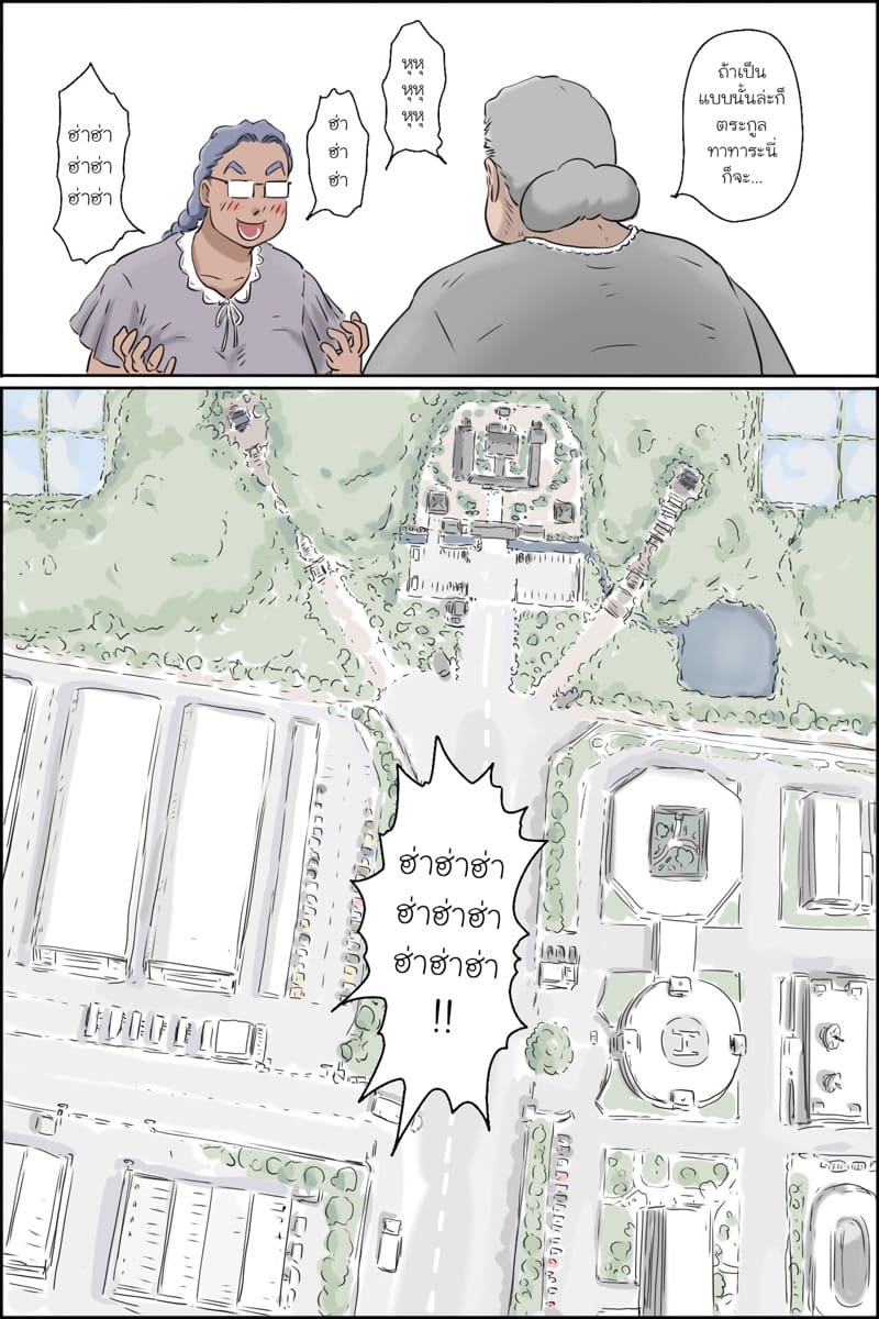 เป็นไปตามแผนของคุณป้า 1 ภาพ 5