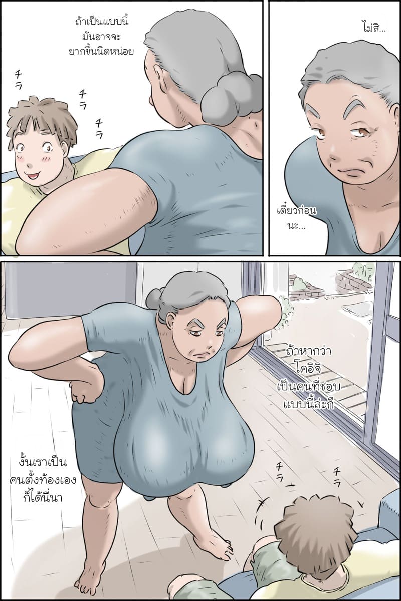 เป็นไปตามแผนของคุณป้า 1 ภาพ 11