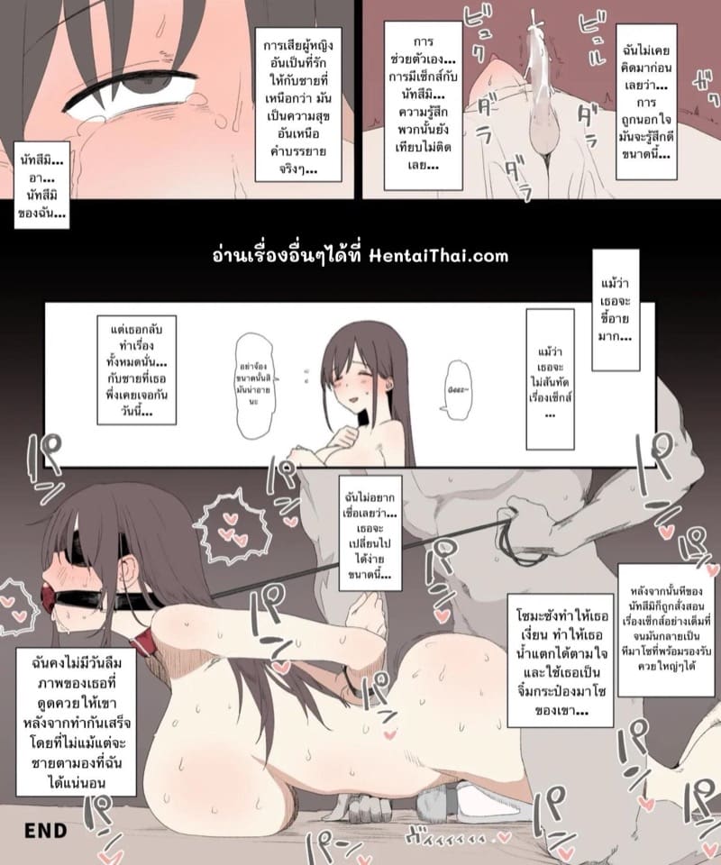 ภาพที่ผมจะไม่ลืม ภาพ 18