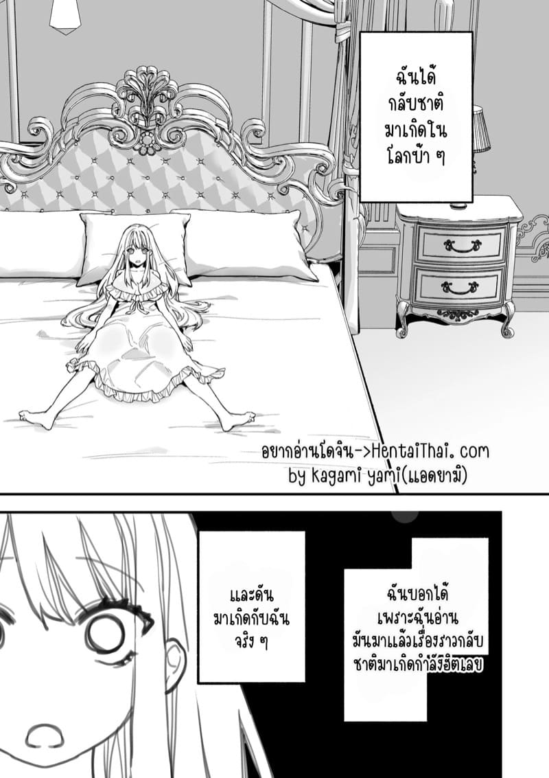 เป็นนักเขียนอยู่ดี ๆ ก็ได้เป็นคู่หมั้นกับคลั้ง 1 ภาพ 2