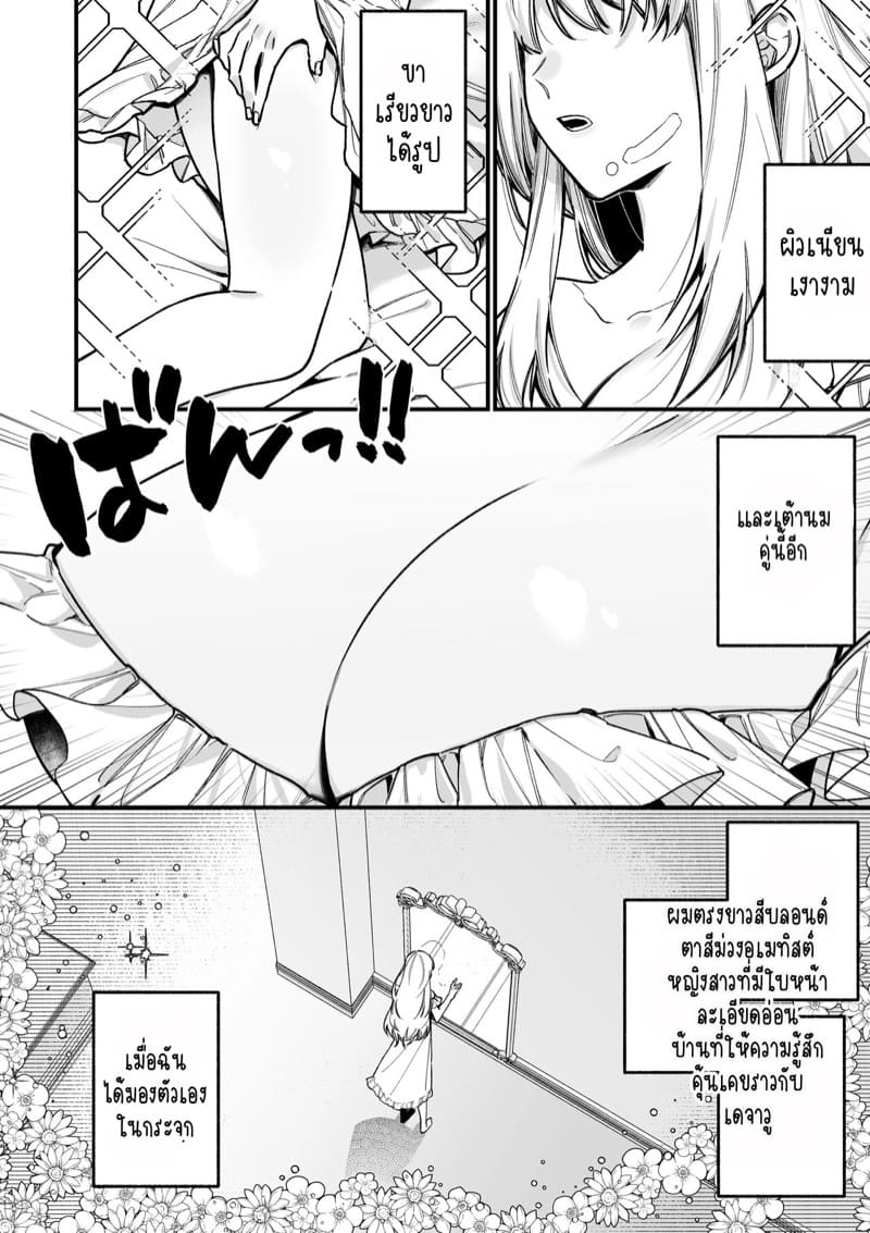 เป็นนักเขียนอยู่ดี ๆ ก็ได้เป็นคู่หมั้นกับคลั้ง 1 ภาพ 3