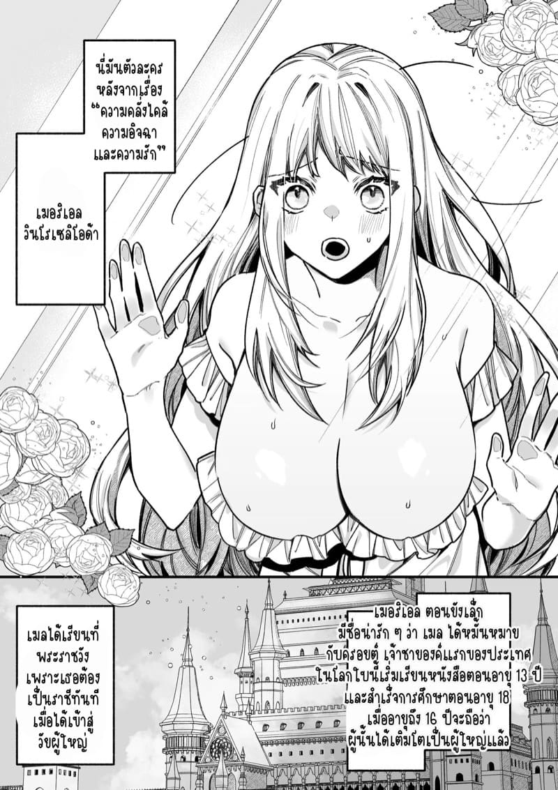 เป็นนักเขียนอยู่ดี ๆ ก็ได้เป็นคู่หมั้นกับคลั้ง 1 ภาพ 4