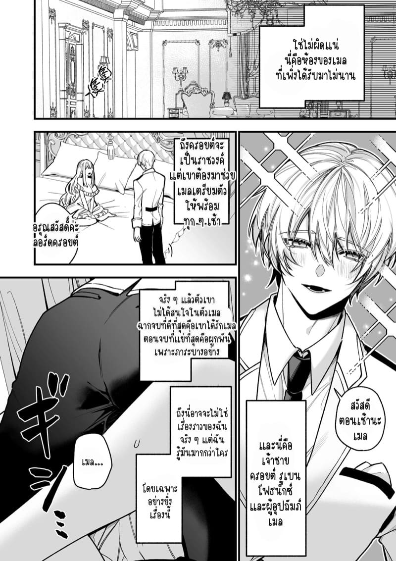 เป็นนักเขียนอยู่ดี ๆ ก็ได้เป็นคู่หมั้นกับคลั้ง 1 ภาพ 5