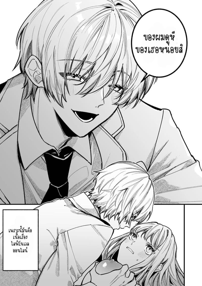 เป็นนักเขียนอยู่ดี ๆ ก็ได้เป็นคู่หมั้นกับคลั้ง 1 ภาพ 6