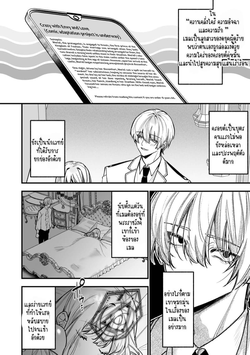 เป็นนักเขียนอยู่ดี ๆ ก็ได้เป็นคู่หมั้นกับคลั้ง 1 ภาพ 7