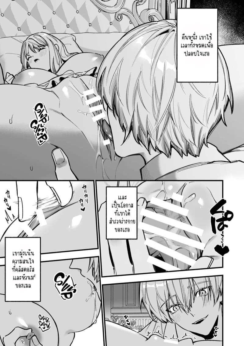 เป็นนักเขียนอยู่ดี ๆ ก็ได้เป็นคู่หมั้นกับคลั้ง 1 ภาพ 8