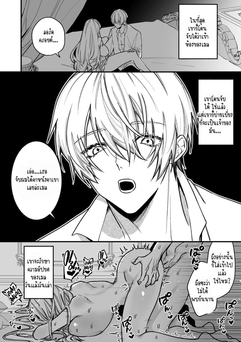 เป็นนักเขียนอยู่ดี ๆ ก็ได้เป็นคู่หมั้นกับคลั้ง 1 ภาพ 9