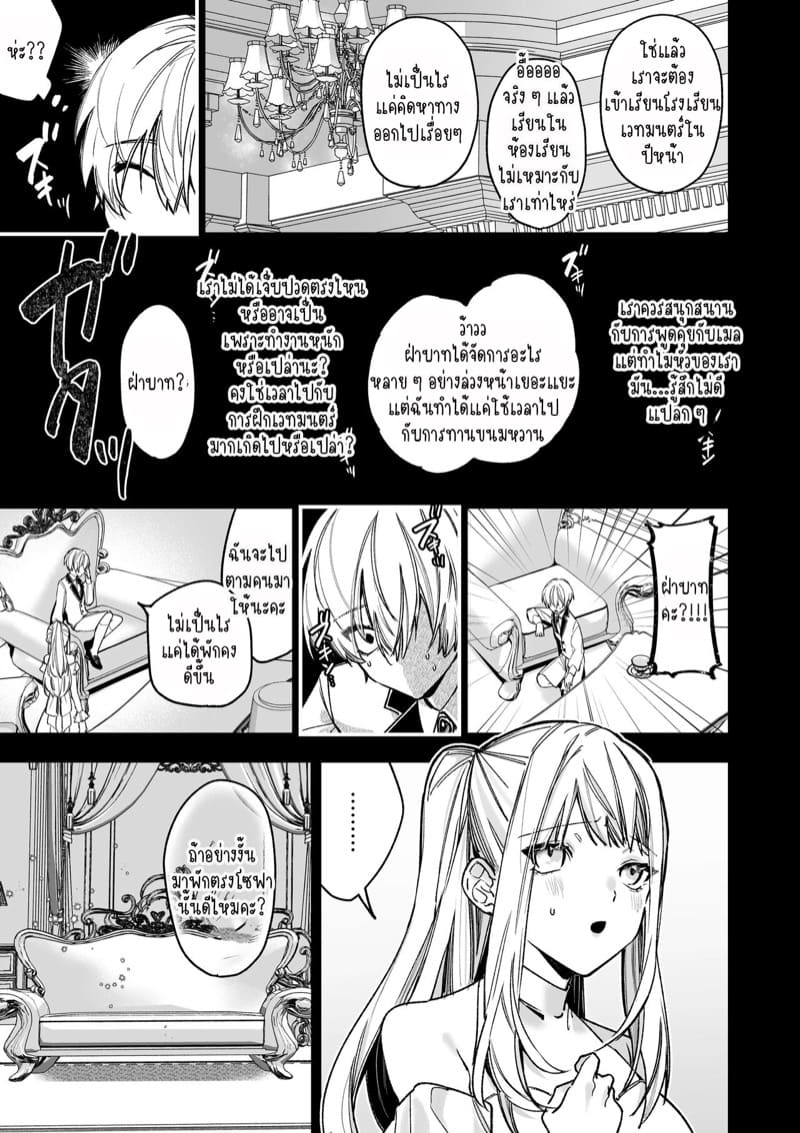 เป็นนักเขียนอยู่ดี ๆ ก็ได้เป็นคู่หมั้นกับคลั้ง 1 ภาพ 12