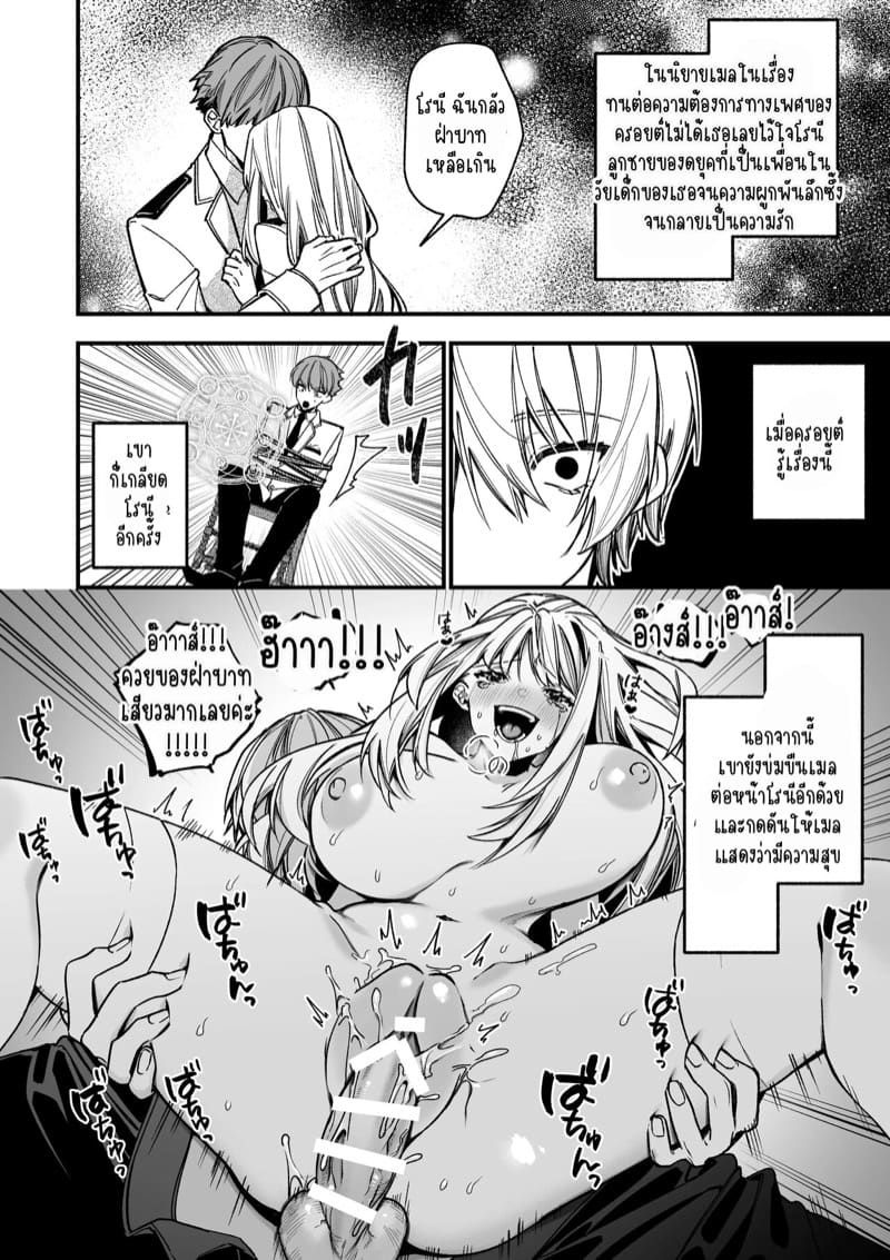 เป็นนักเขียนอยู่ดี ๆ ก็ได้เป็นคู่หมั้นกับคลั้ง 1 ภาพ 17