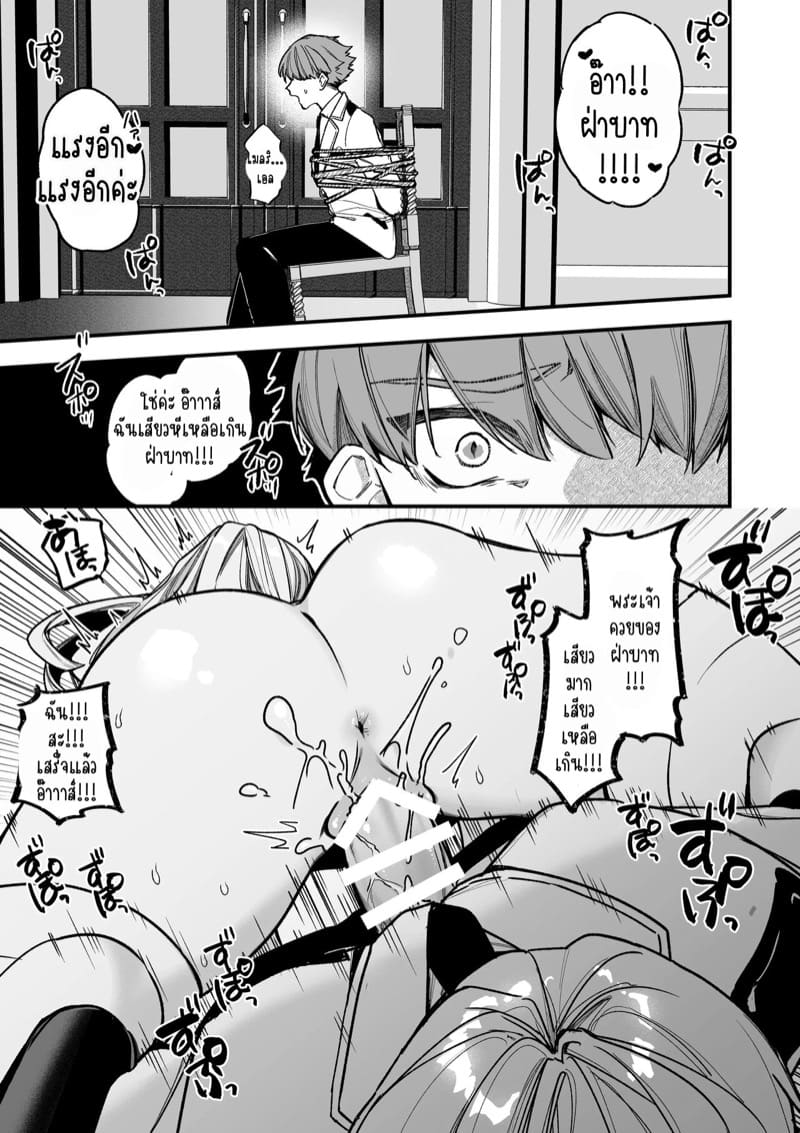 เป็นนักเขียนอยู่ดี ๆ ก็ได้เป็นคู่หมั้นกับคลั้ง 1 ภาพ 18