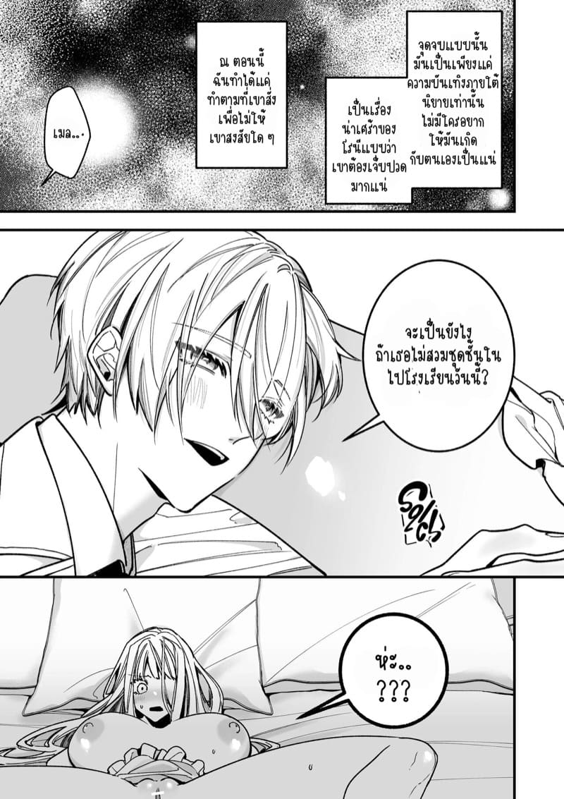 เป็นนักเขียนอยู่ดี ๆ ก็ได้เป็นคู่หมั้นกับคลั้ง 1 ภาพ 20