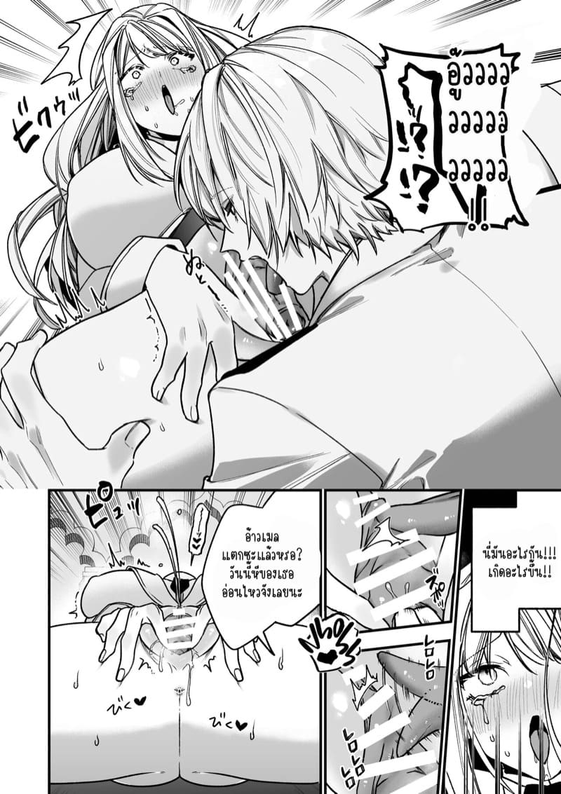 เป็นนักเขียนอยู่ดี ๆ ก็ได้เป็นคู่หมั้นกับคลั้ง 1 ภาพ 25