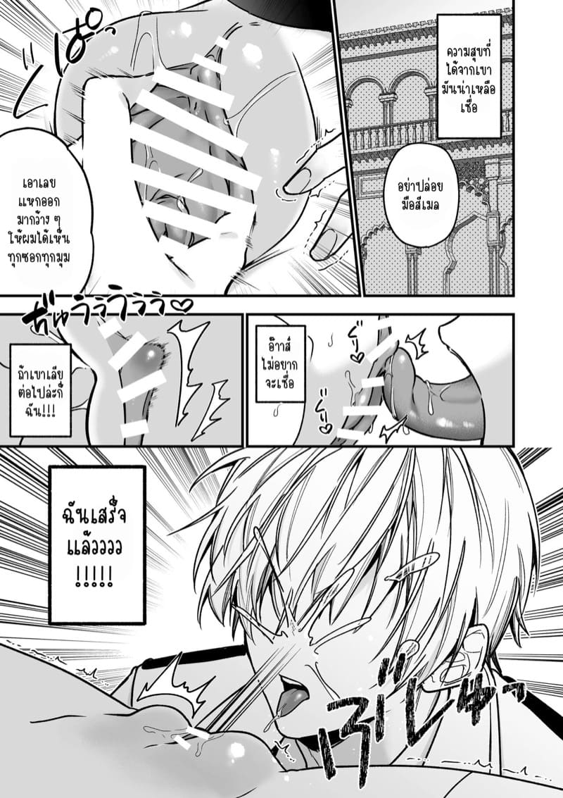 เป็นนักเขียนอยู่ดี ๆ ก็ได้เป็นคู่หมั้นกับคลั้ง 1 ภาพ 26