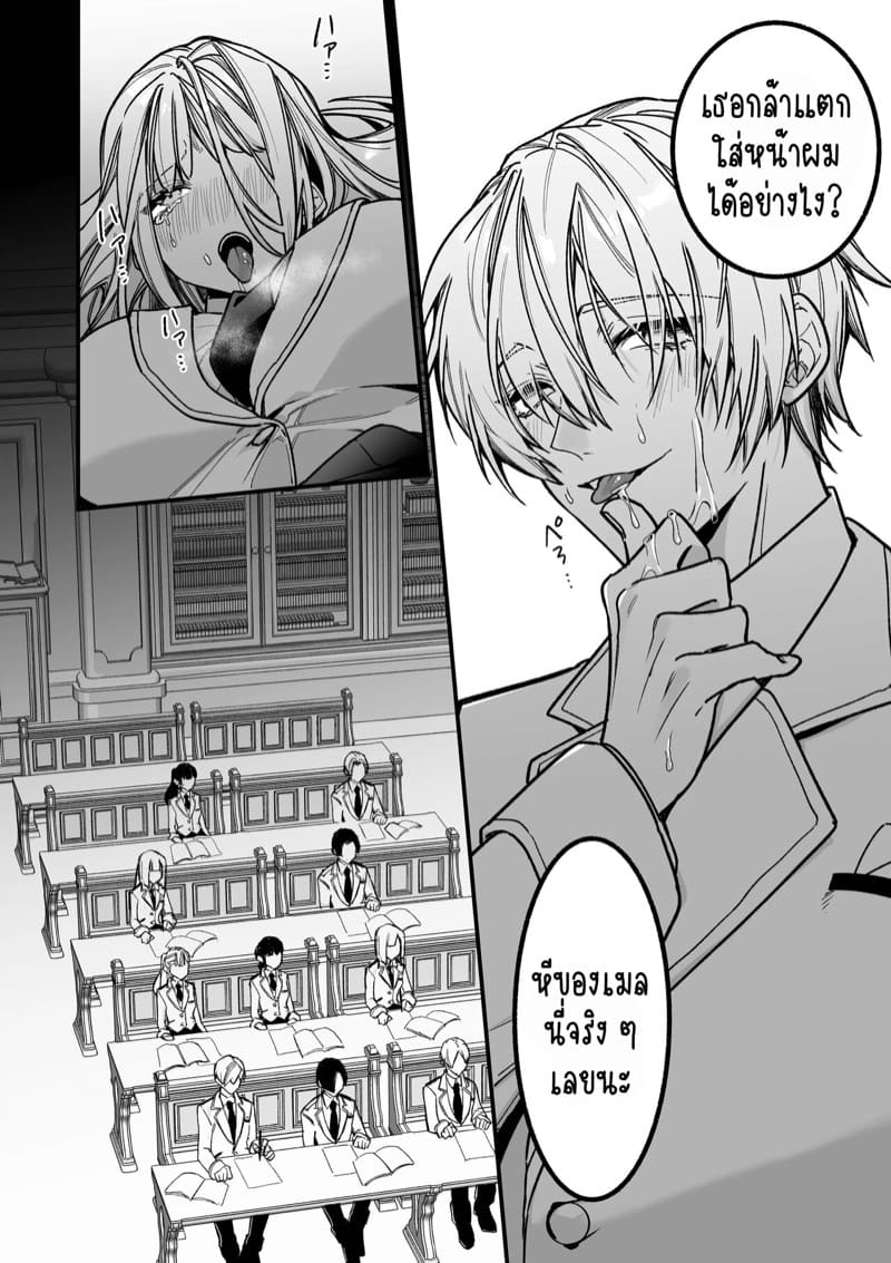 เป็นนักเขียนอยู่ดี ๆ ก็ได้เป็นคู่หมั้นกับคลั้ง 1 ภาพ 27