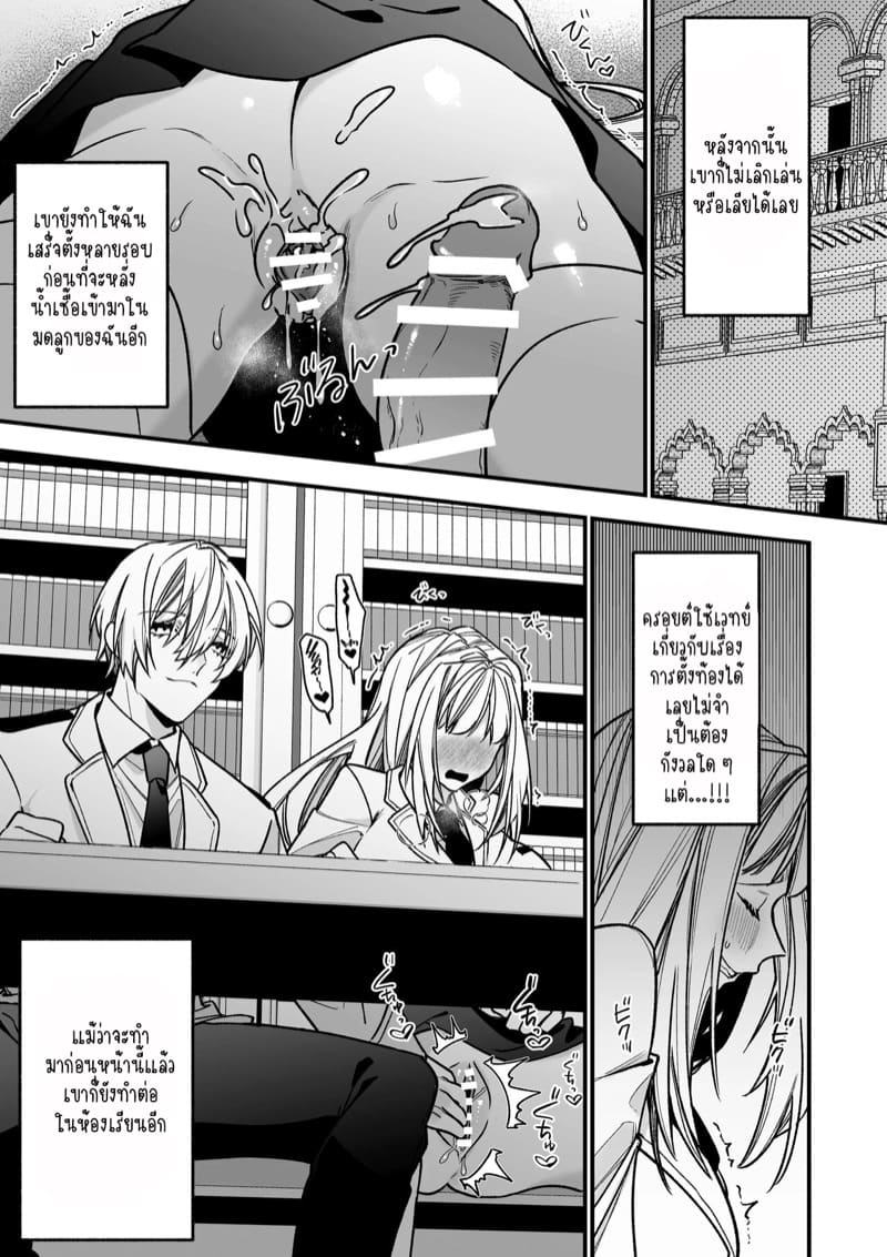 เป็นนักเขียนอยู่ดี ๆ ก็ได้เป็นคู่หมั้นกับคลั้ง 1 ภาพ 28