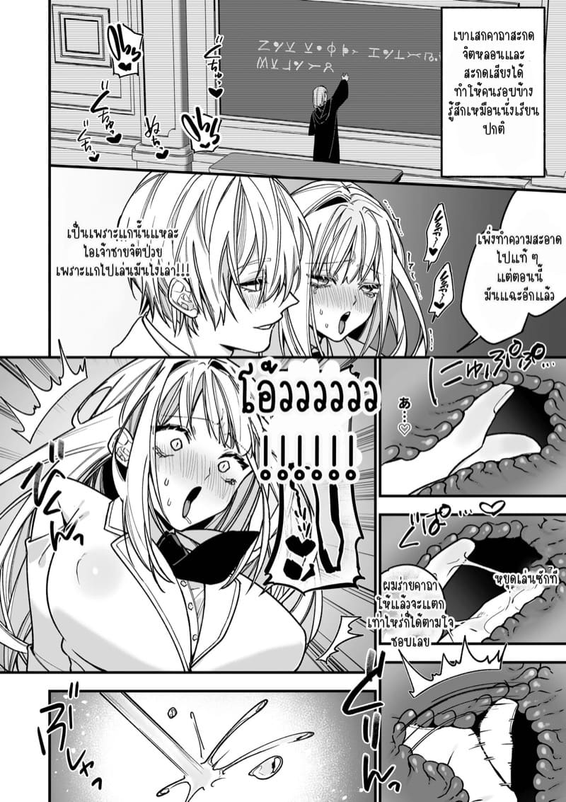 เป็นนักเขียนอยู่ดี ๆ ก็ได้เป็นคู่หมั้นกับคลั้ง 1 ภาพ 29