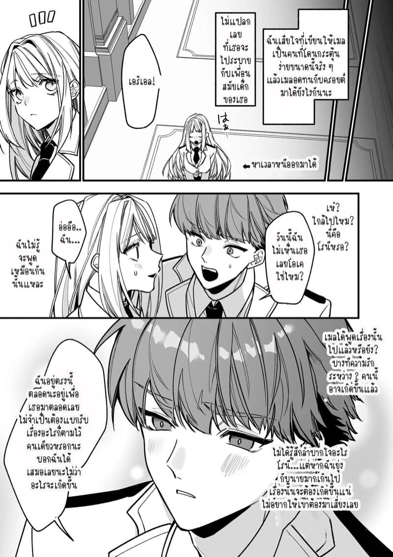 เป็นนักเขียนอยู่ดี ๆ ก็ได้เป็นคู่หมั้นกับคลั้ง 1 ภาพ 30