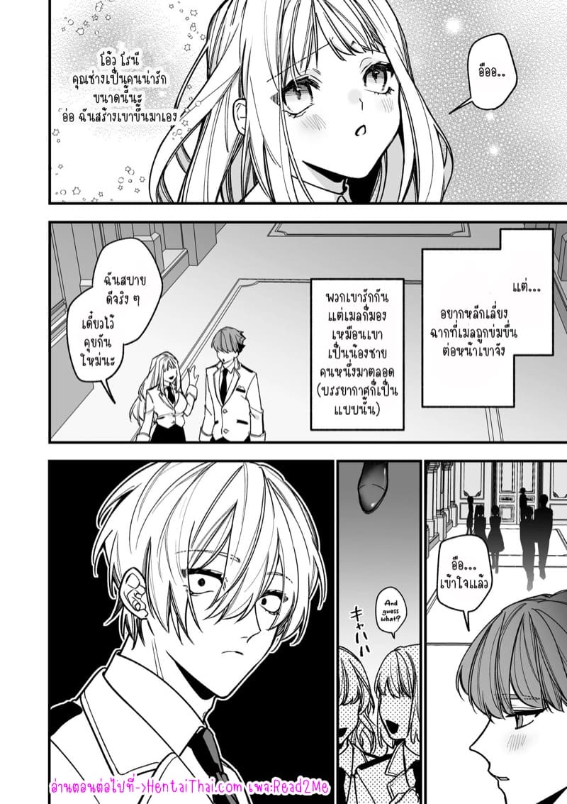 เป็นนักเขียนอยู่ดี ๆ ก็ได้เป็นคู่หมั้นกับคลั้ง 1 ภาพ 31