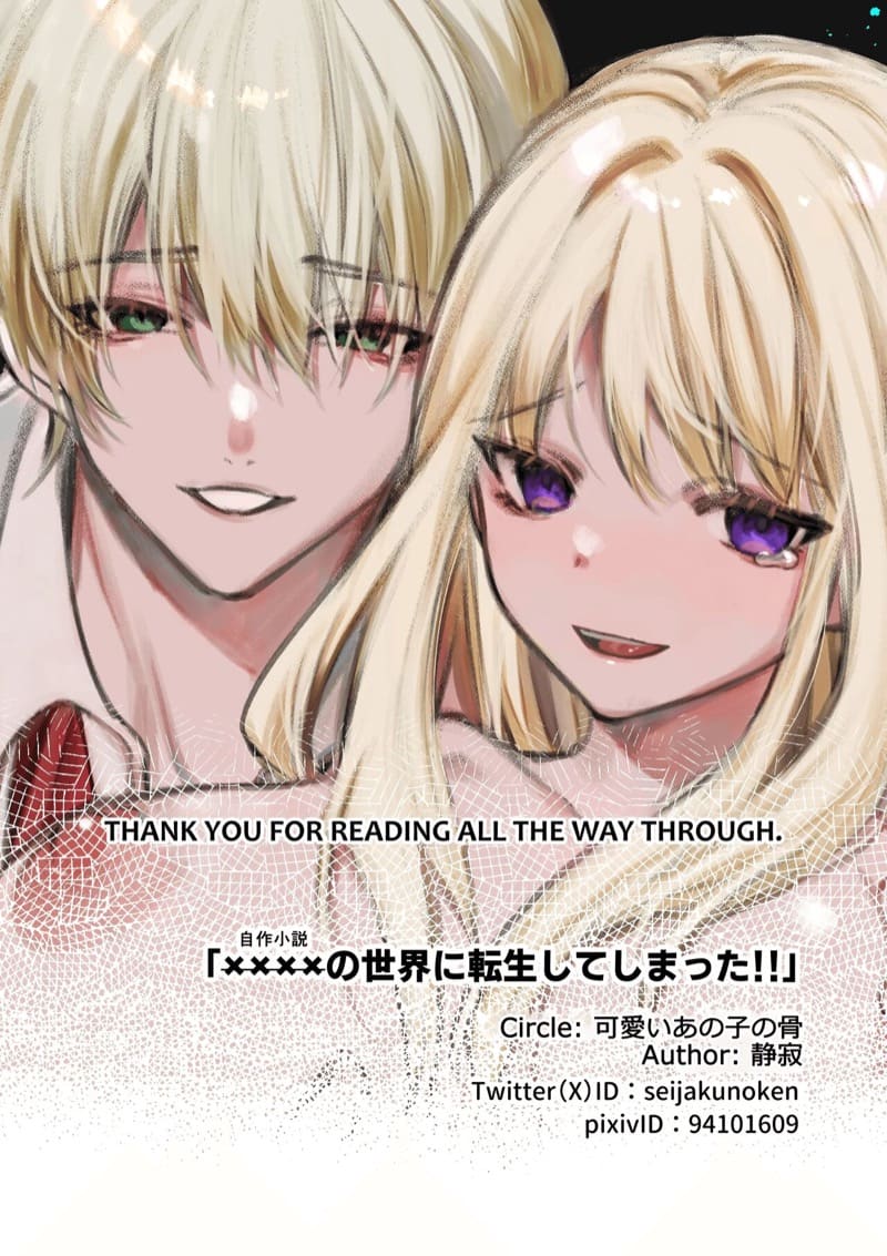 เป็นนักเขียนอยู่ดี ๆ ก็ได้เป็นคู่หมั้นกับคลั้ง 1 ภาพ 32